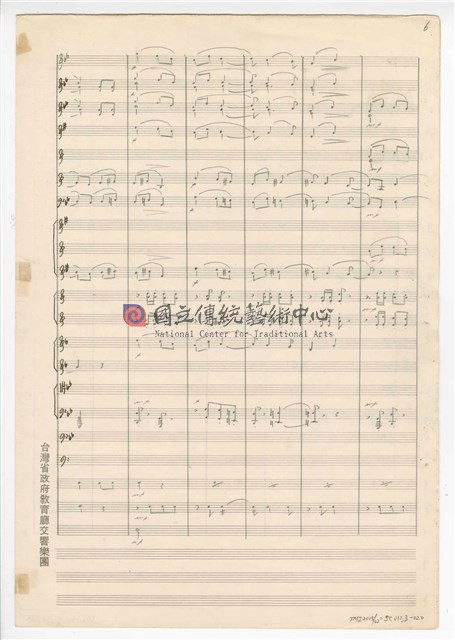 《三首臺灣民間音樂》：〈劍舞〉〈南管〉〈鬧廳〉管樂版  總譜  手稿  完稿-物件圖片#20