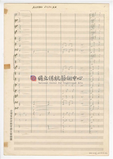 《三首臺灣民間音樂》：〈劍舞〉〈南管〉〈鬧廳〉管樂版  總譜  手稿  完稿-物件圖片#22