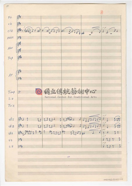 《臺灣旋律二樂章》管弦樂曲  總譜  手稿  完稿-物件圖片#16