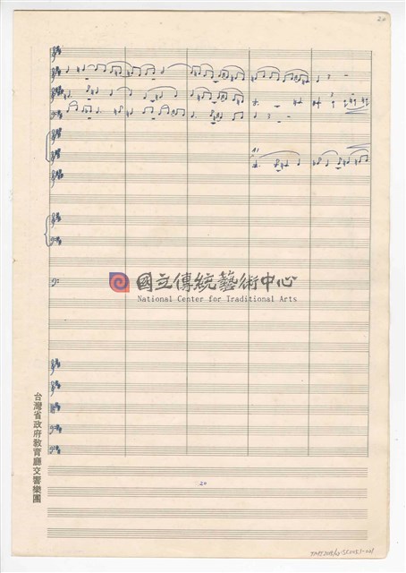 《臺灣旋律二樂章》管弦樂曲  總譜  手稿  完稿-物件圖片#21