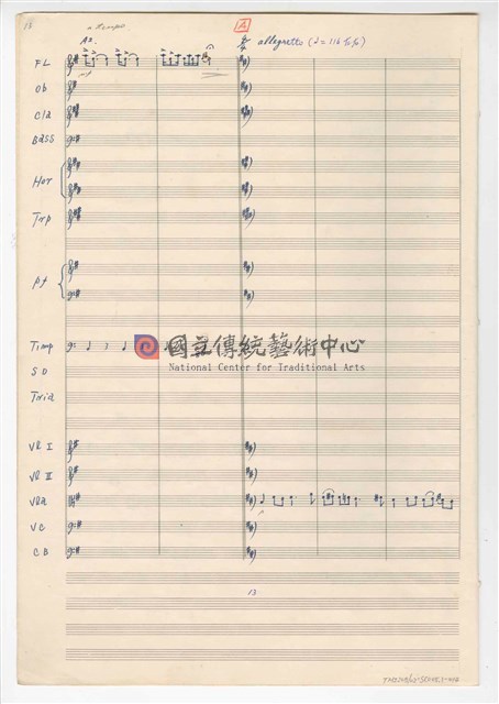 《臺灣旋律二樂章》管弦樂曲  總譜  手稿  完稿-物件圖片#14