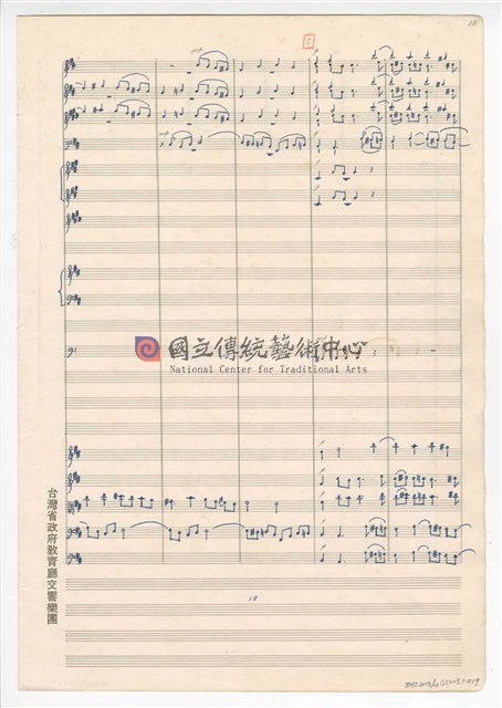 《臺灣旋律二樂章》管弦樂曲  總譜  手稿  完稿-物件圖片#19