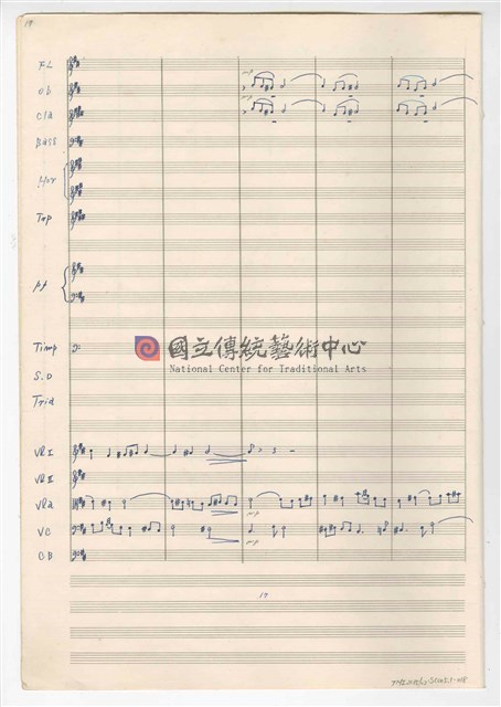 《臺灣旋律二樂章》管弦樂曲  總譜  手稿  完稿-物件圖片#18
