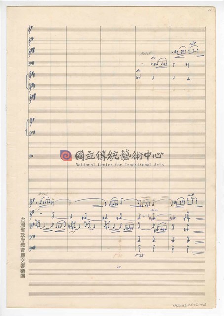 《臺灣旋律二樂章》管弦樂曲  總譜  手稿  完稿-物件圖片#13