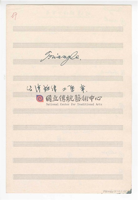 《臺灣旋律二樂章》管弦樂曲  分譜  手稿  完稿-物件圖片#58