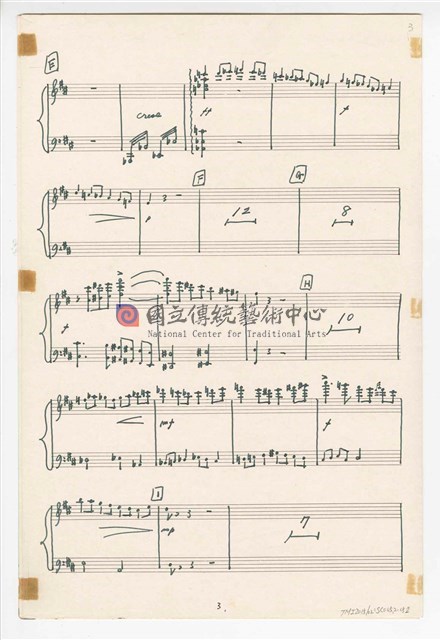《臺灣旋律二樂章》管弦樂曲  分譜  手稿  完稿-物件圖片#52