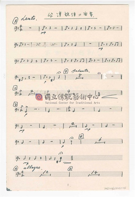 《臺灣旋律二樂章》管弦樂曲  分譜  手稿  完稿-物件圖片#56