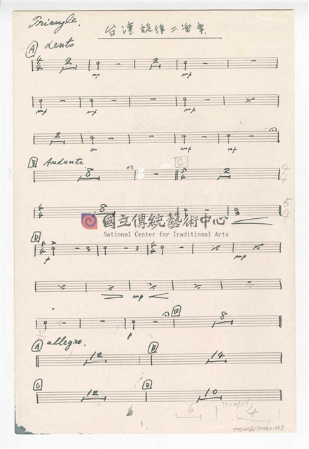 《臺灣旋律二樂章》管弦樂曲  分譜  手稿  完稿-物件圖片#59