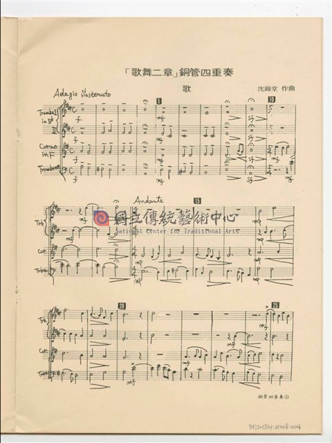 《歌舞二章》銅管四重奏 印刷樂譜-物件圖片#4