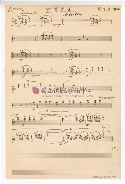 《中華民國》 管弦樂曲  分譜  手稿  完稿-物件圖片#2