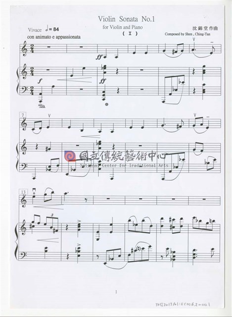 《第一號小提琴與鋼琴奏鳴曲》總譜  印刷樂譜