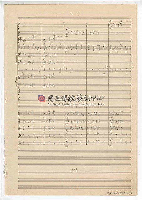 《許仙與白娘娘》：第一幕第二場〈天賜良緣〉 輕歌劇  管弦樂版  手稿  完稿-物件圖片#3