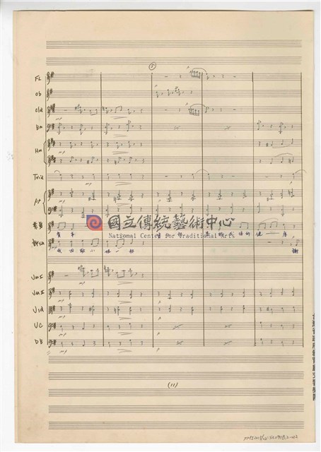 《許仙與白娘娘》：第一幕第二場〈天賜良緣〉 輕歌劇  管弦樂版  手稿  完稿-物件圖片#12