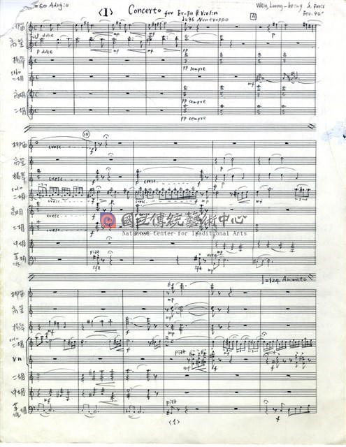 Concerto for Er-Fu and Violin [sic], 手稿