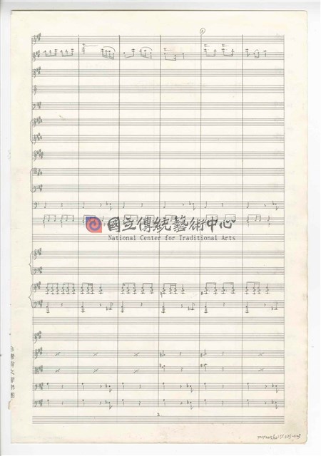 《三首交響練習曲─取材湖北民謠》 管弦樂曲  總譜  手稿  完稿-物件圖片#3