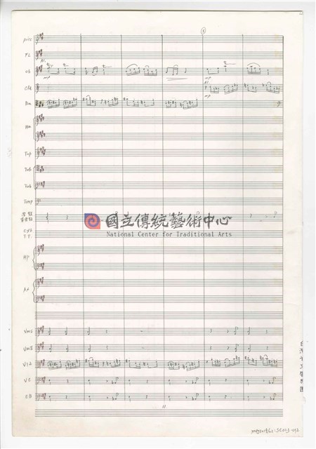 《三首交響練習曲─取材湖北民謠》 管弦樂曲  總譜  手稿  完稿-物件圖片#12