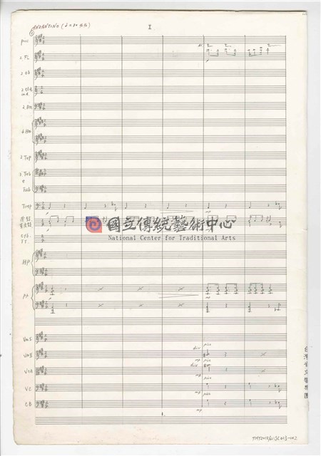 《三首交響練習曲─取材湖北民謠》 管弦樂曲  總譜  手稿  完稿-物件圖片#2