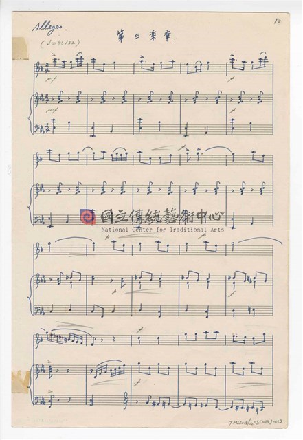 《小奏鳴曲為豎笛與鋼琴》  手稿  完稿-物件圖片#13
