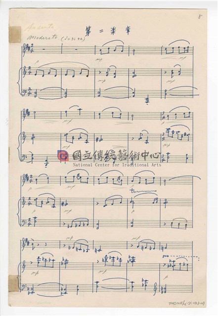 《小奏鳴曲為豎笛與鋼琴》  手稿  完稿-物件圖片#9