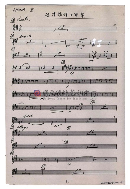 《臺灣旋律二樂章》管弦樂曲  分譜  手稿  完稿-物件圖片#35