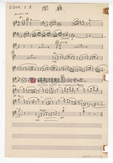 《三首臺灣民間音樂》：〈劍舞〉〈南管〉〈鬧廳〉管弦樂曲  分譜  手稿  完稿-物件圖片#16
