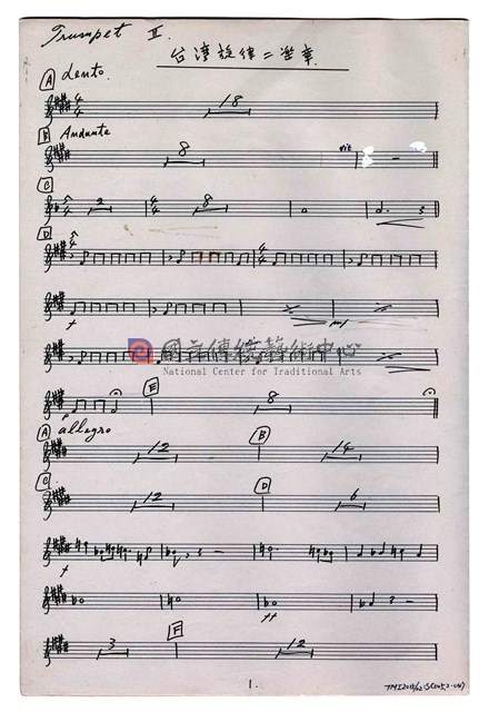 《臺灣旋律二樂章》管弦樂曲  分譜  手稿  完稿-物件圖片#47