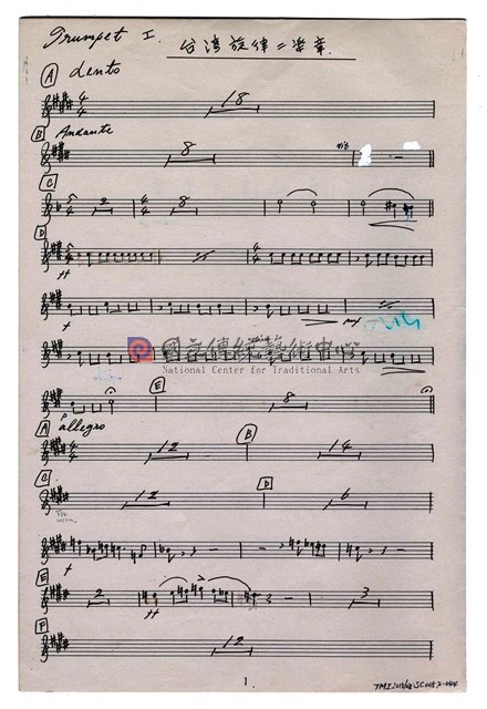 《臺灣旋律二樂章》管弦樂曲  分譜  手稿  完稿-物件圖片#44