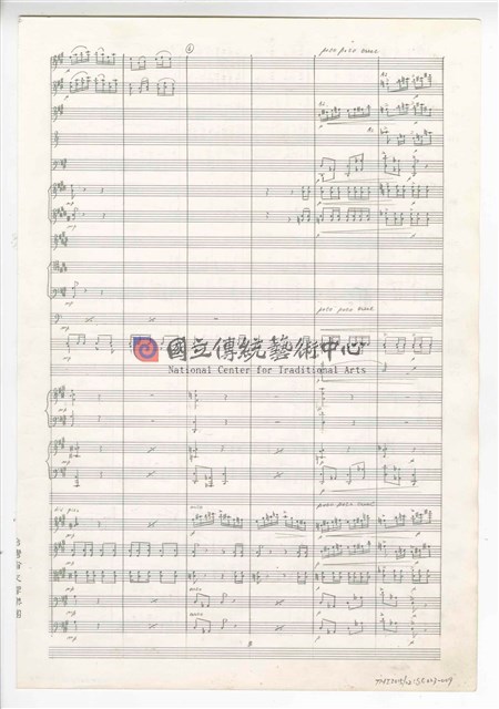 《三首交響練習曲─取材湖北民謠》 管弦樂曲  總譜  手稿  完稿-物件圖片#9