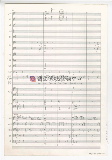 《三首交響練習曲─取材湖北民謠》 管弦樂曲  總譜  手稿  完稿-物件圖片#8