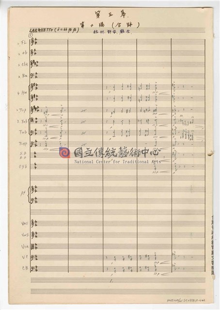 《許仙與白娘娘》： 第五幕第二場〈合缽〉輕歌劇  管弦樂版  手稿  完稿-物件圖片#2