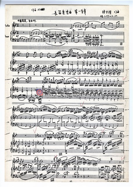 長笛奏鳴曲－總譜手稿影本（完稿）-物件圖片#2