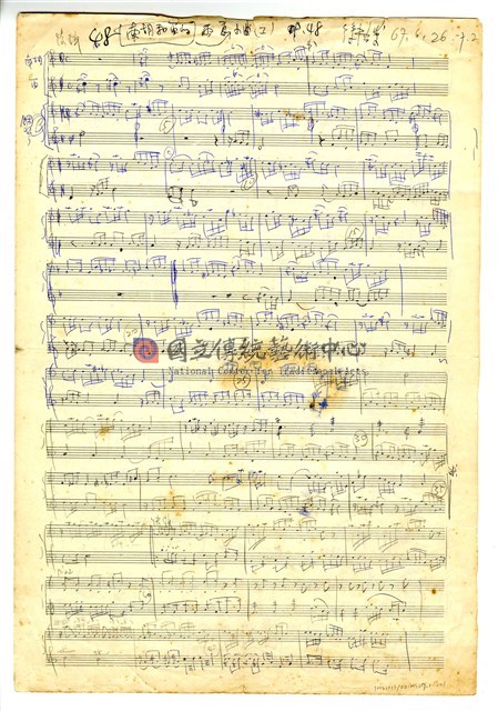 兩首為南胡和笛的小曲－手稿（草稿）