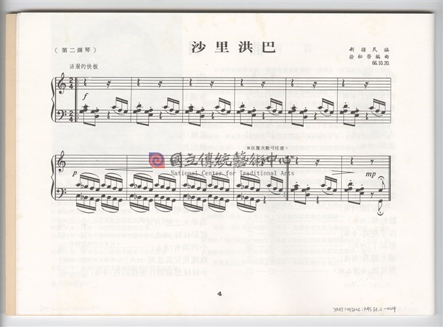 根據中國民謠，為小朋友改編的「鋼琴聯彈」-物件圖片#4