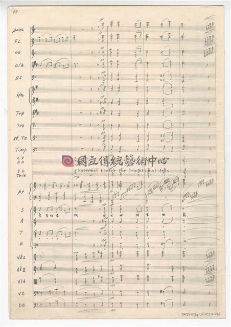 《偉人的誕生》 大合唱與管弦樂   總譜  手稿  完稿-物件圖片#48