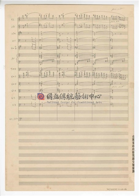 《幻想曲（大提琴與管弦樂）》 管弦樂曲  總譜  手稿  完稿-物件圖片#16