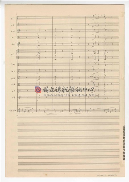 《幻想曲（大提琴與管弦樂）》 管弦樂曲  總譜  手稿  完稿-物件圖片#12