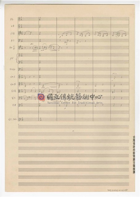 《幻想曲（大提琴與管弦樂）》 管弦樂曲  總譜  手稿  完稿-物件圖片#18