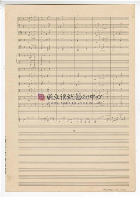 《幻想曲（大提琴與管弦樂）》 管弦樂曲  總譜  手稿  完稿-物件圖片#13