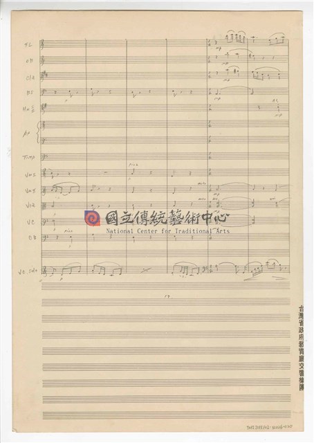 《幻想曲（大提琴與管弦樂）》 管弦樂曲  總譜  手稿  完稿-物件圖片#20