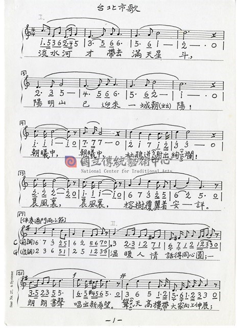 台北市歌 聲樂聲部，影本