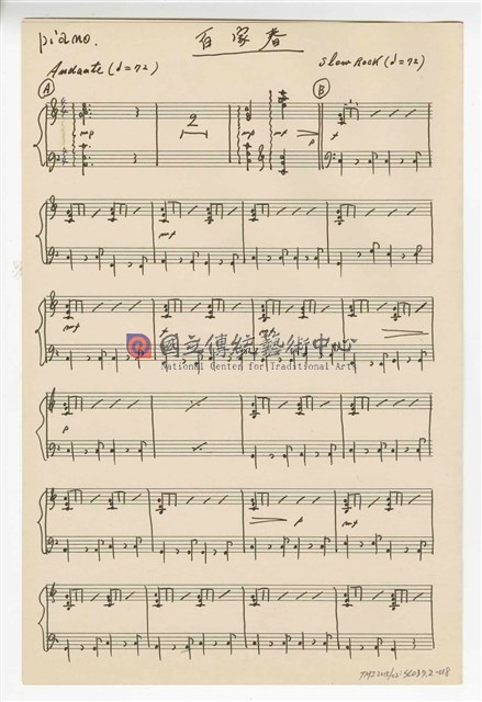 《百家春》管弦樂  分譜  手稿  完稿-物件圖片#18