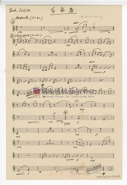 《百家春》管弦樂  分譜  手稿  完稿-物件圖片#26