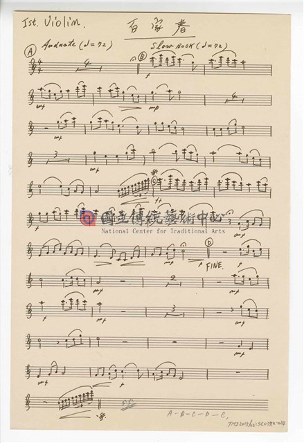 《百家春》管弦樂  分譜  手稿  完稿-物件圖片#24