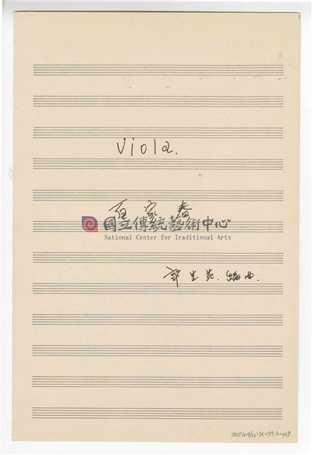 《百家春》管弦樂  分譜  手稿  完稿-物件圖片#27