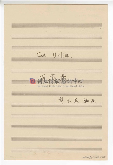 《百家春》管弦樂  分譜  手稿  完稿-物件圖片#25
