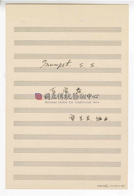 《百家春》管弦樂  分譜  手稿  完稿-物件圖片#15