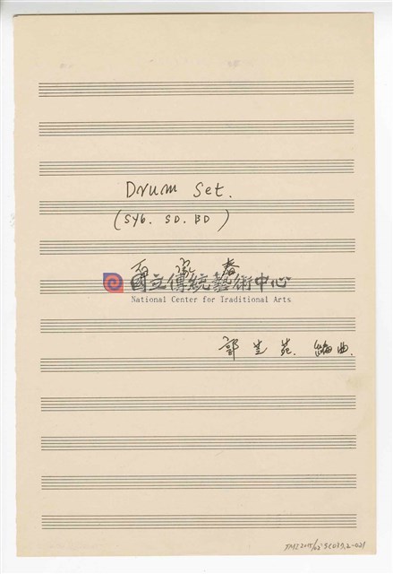 《百家春》管弦樂  分譜  手稿  完稿-物件圖片#21