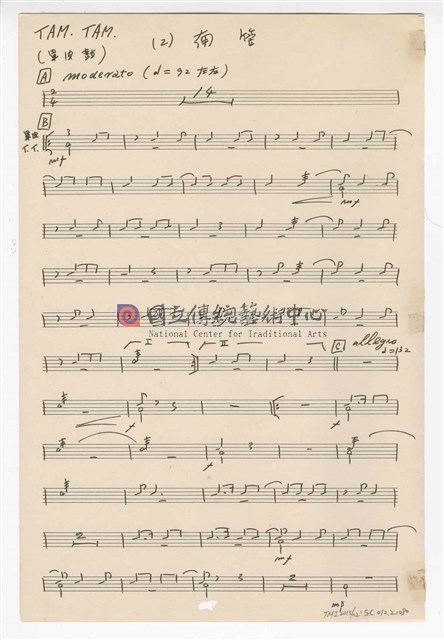 《三首臺灣民間音樂》：〈劍舞〉〈南管〉〈鬧廳〉管弦樂曲  分譜  手稿  完稿-物件圖片#80