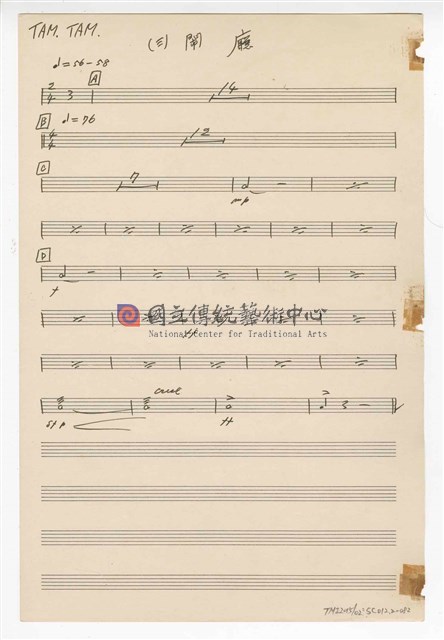 《三首臺灣民間音樂》：〈劍舞〉〈南管〉〈鬧廳〉管弦樂曲  分譜  手稿  完稿-物件圖片#82