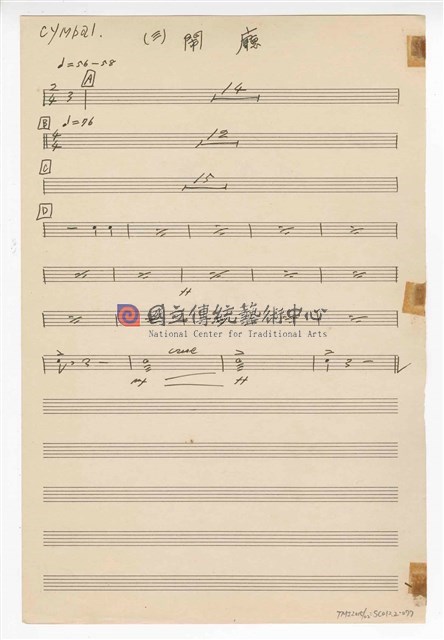 《三首臺灣民間音樂》：〈劍舞〉〈南管〉〈鬧廳〉管弦樂曲  分譜  手稿  完稿-物件圖片#77
